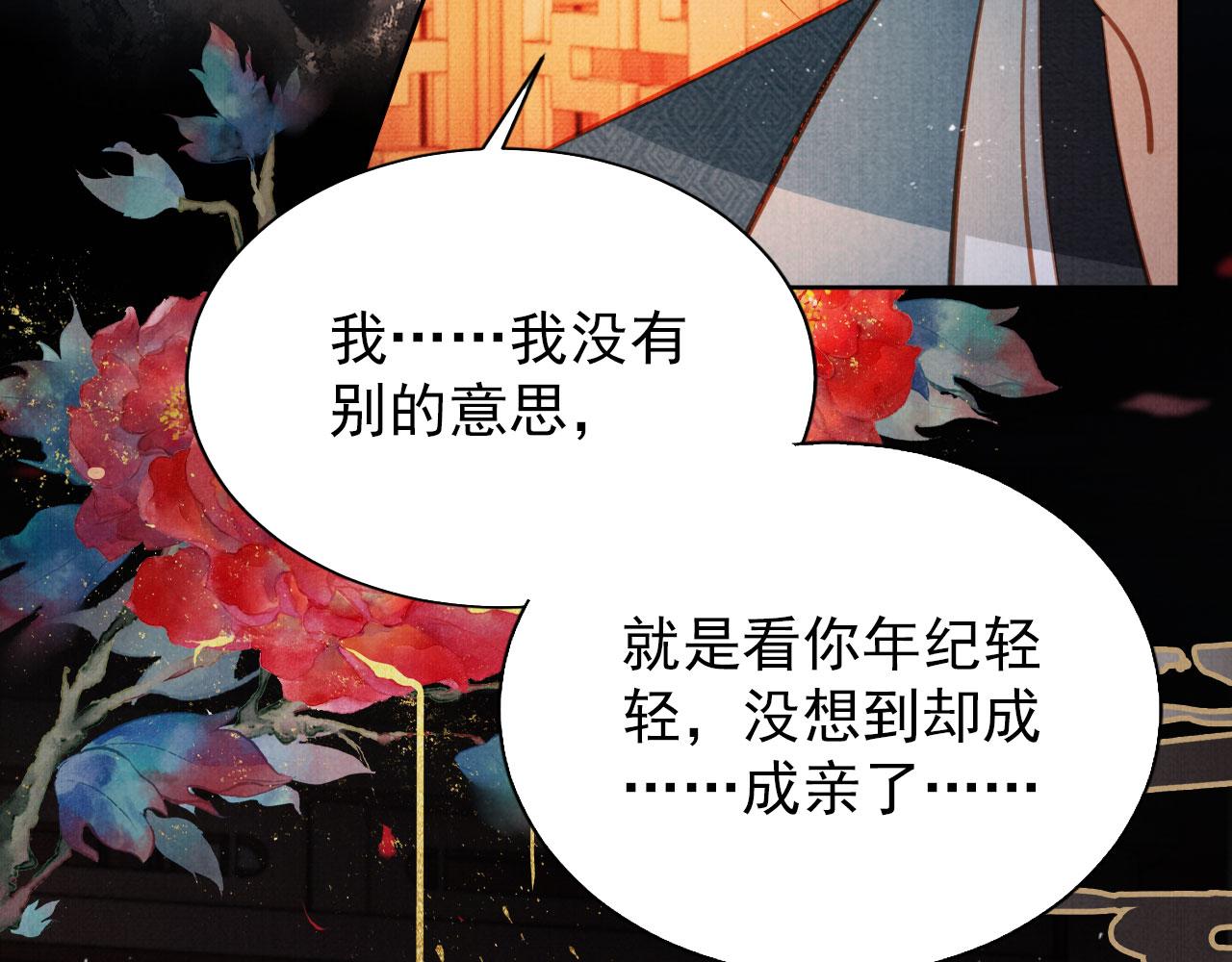 第96话宁公子，杜逸之……71