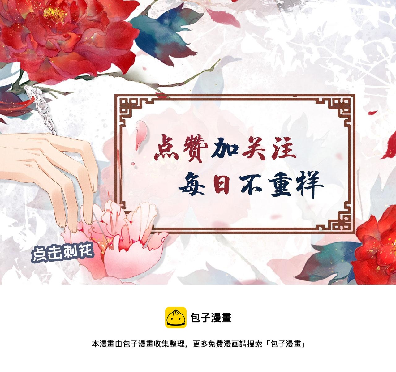 第11话 怒怼绿茶104