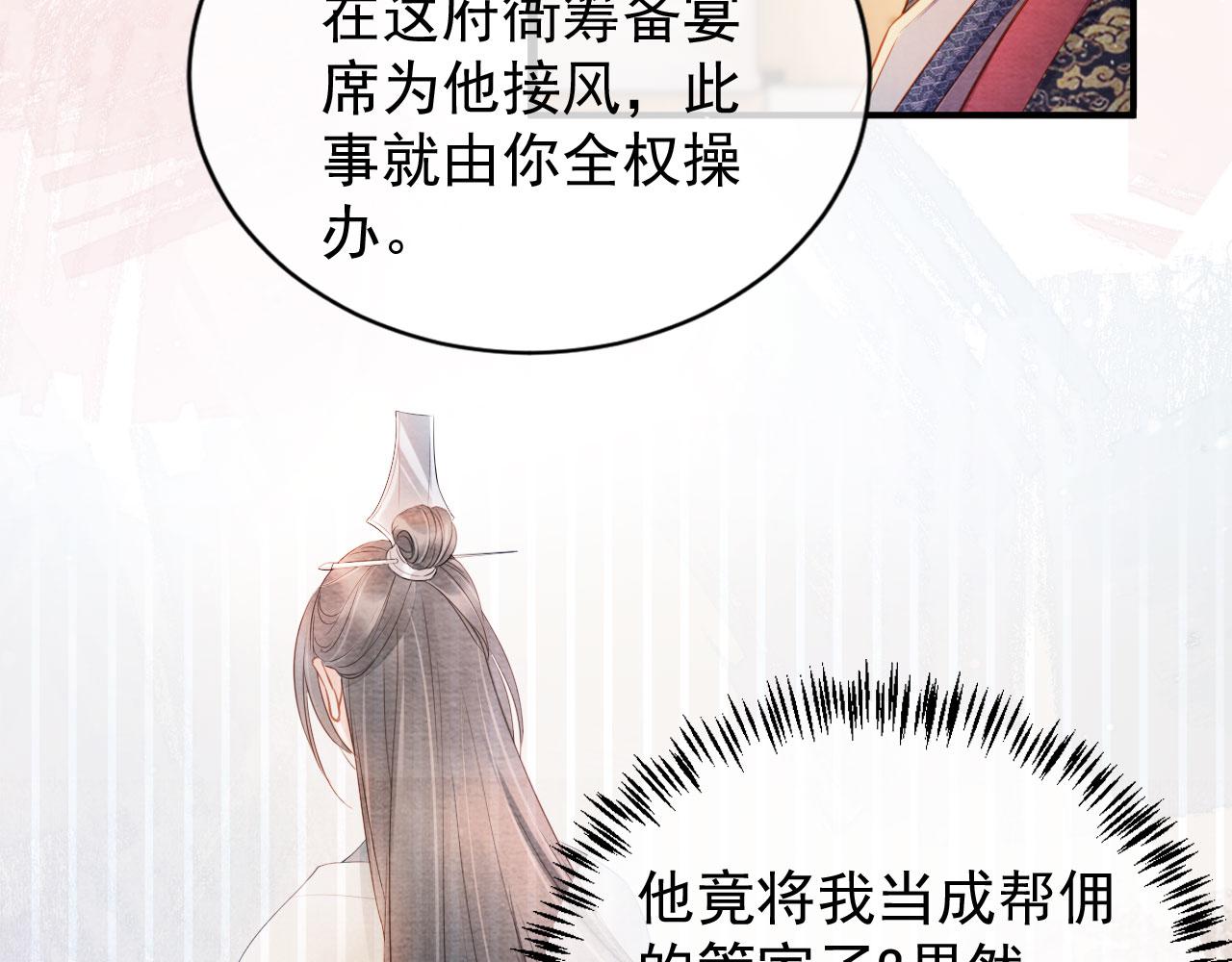第28话 你哪有什么不敢的事52