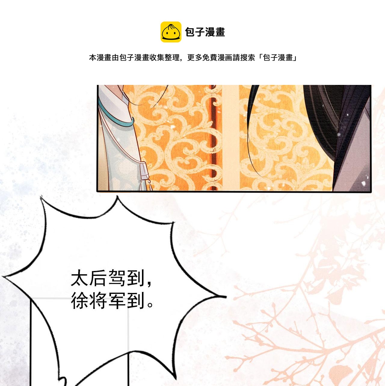 第54话 陛下喜欢这样吗？64