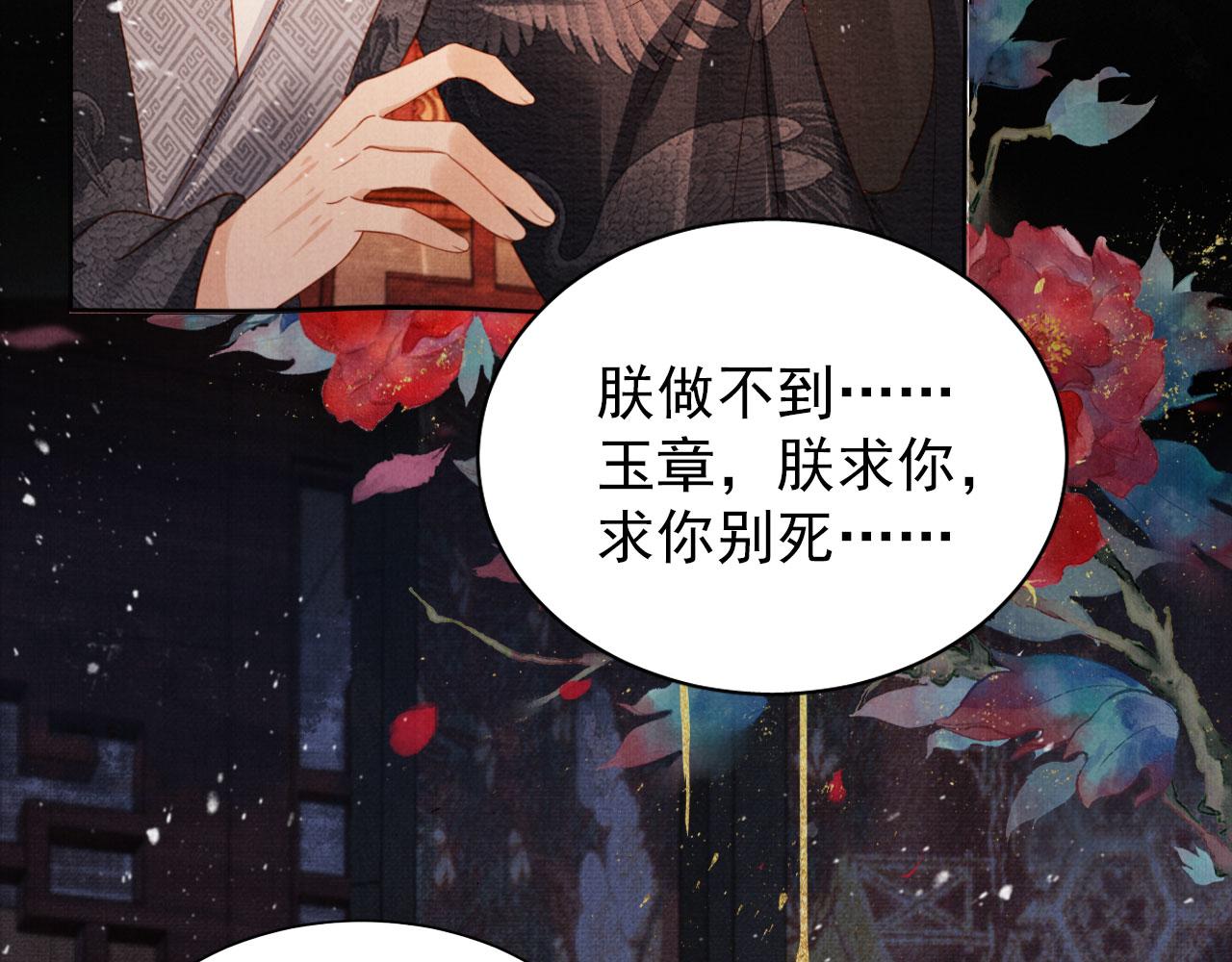 第76话 朕与你共天下45