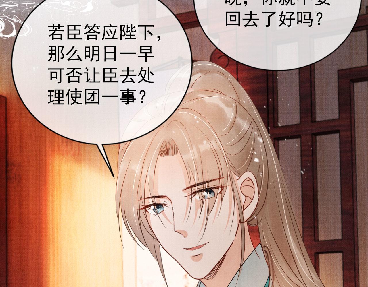 第53话 陛下，臣陪你80