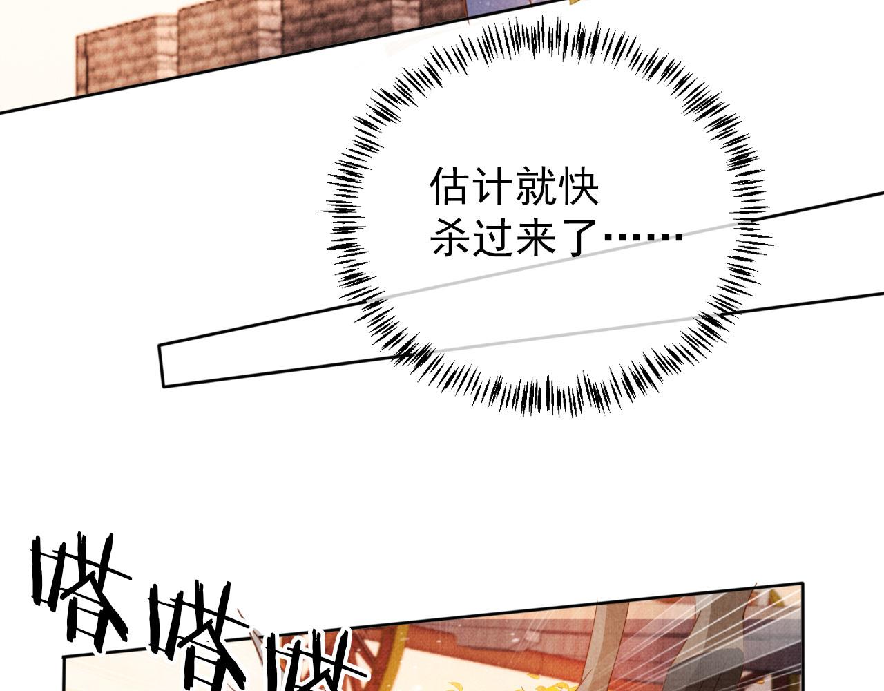 第83话 手起刀落，悔不当初47