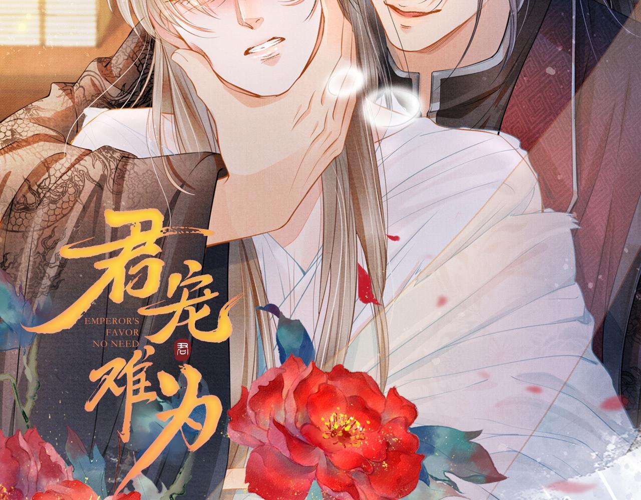 第10话 朕的龙榻最舒服113