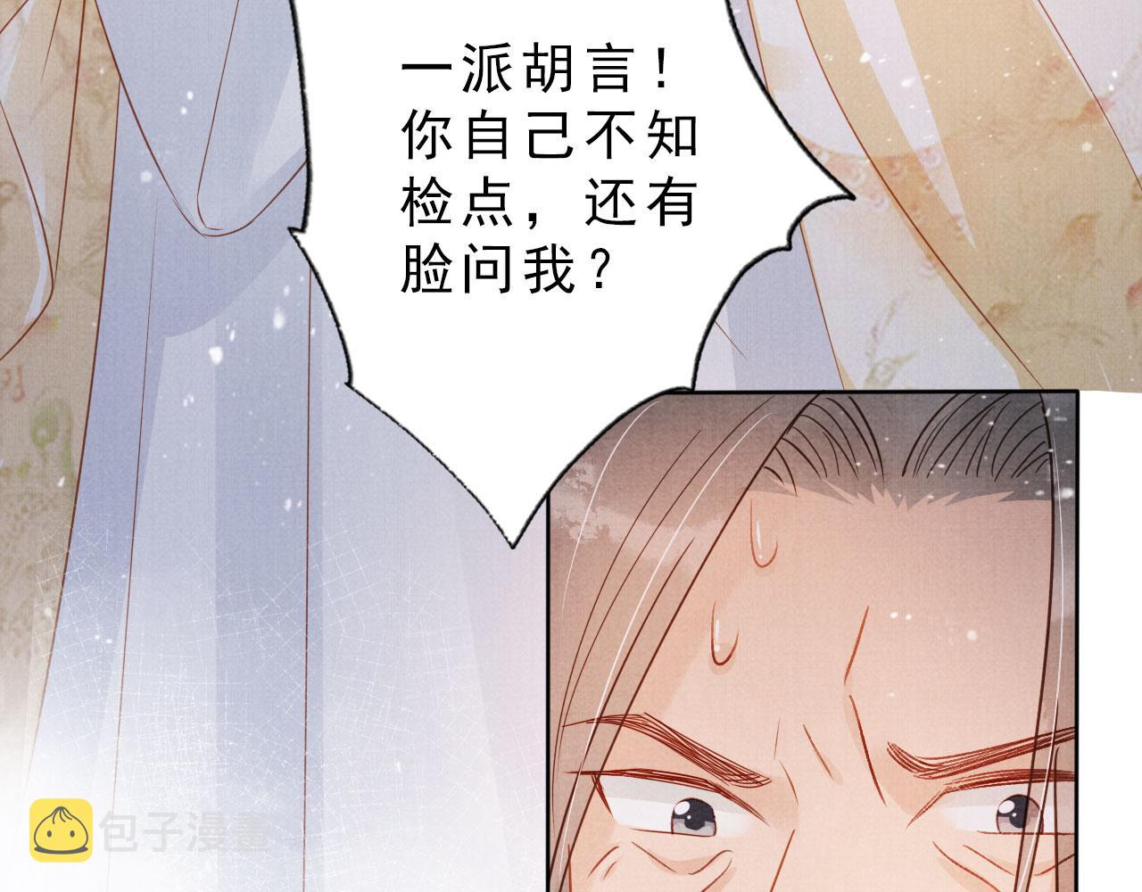 第79话 三日后问斩73