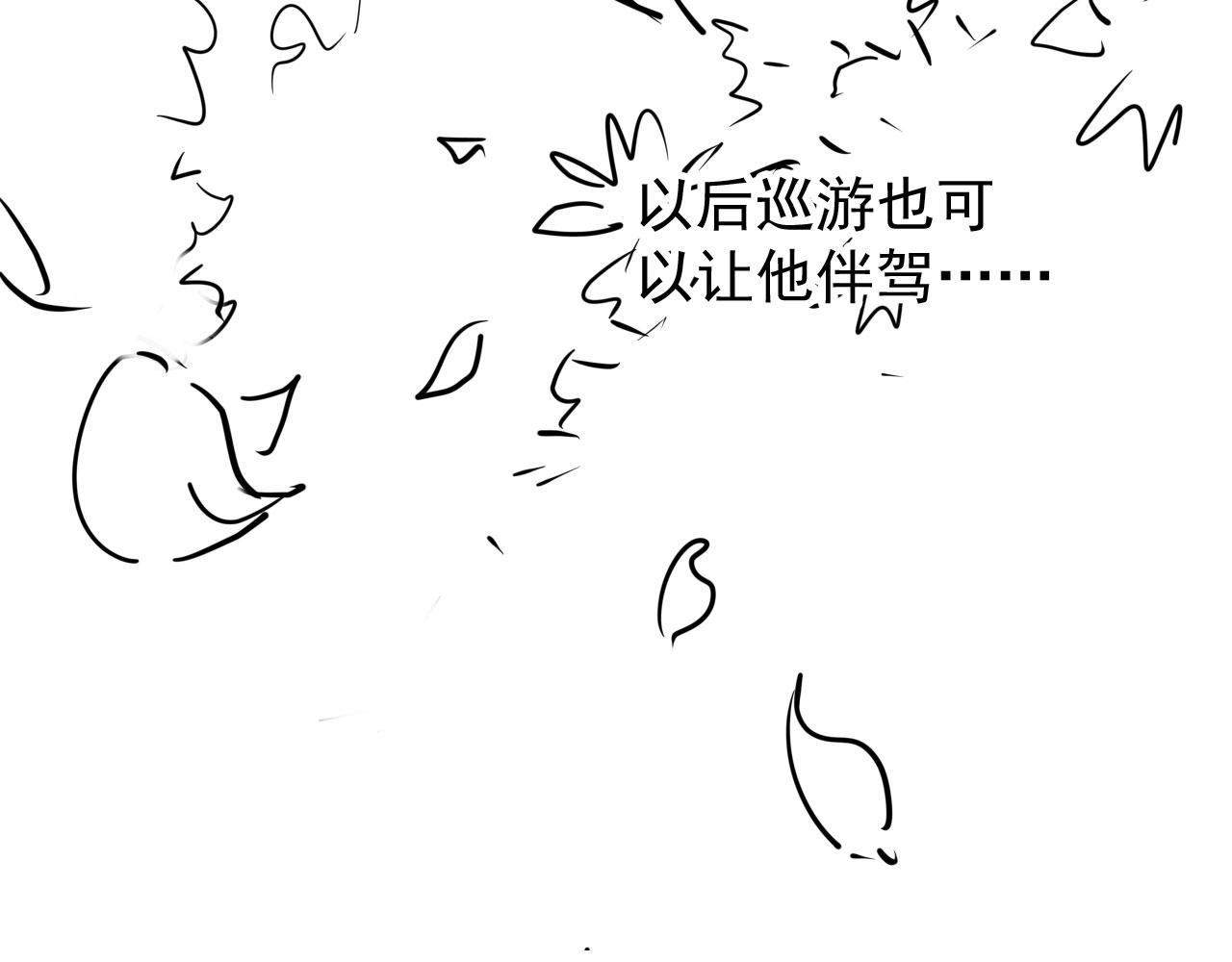 第35话 你肯承认了！112