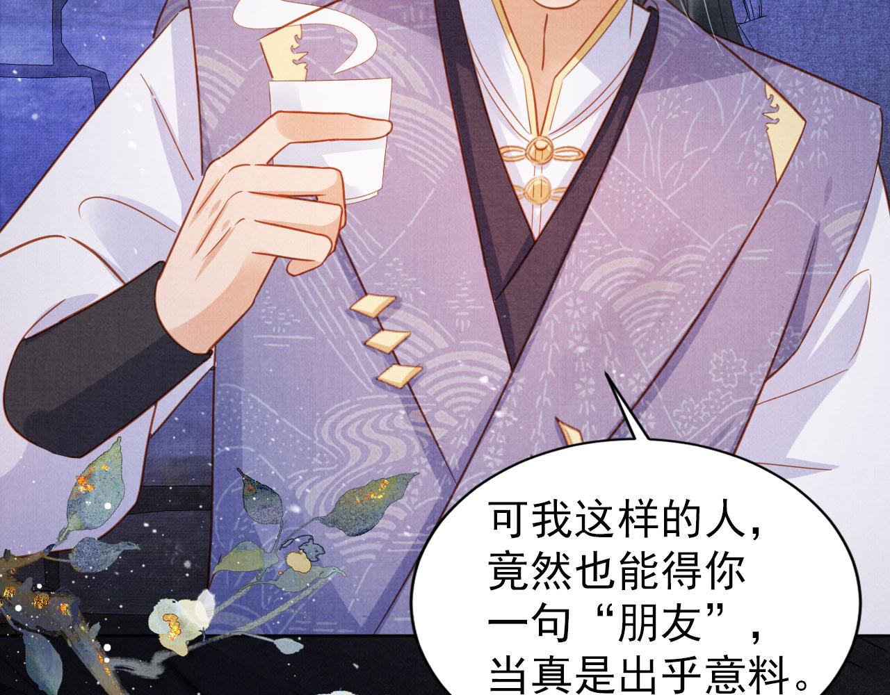 第81话 天牢闲聊道真情51