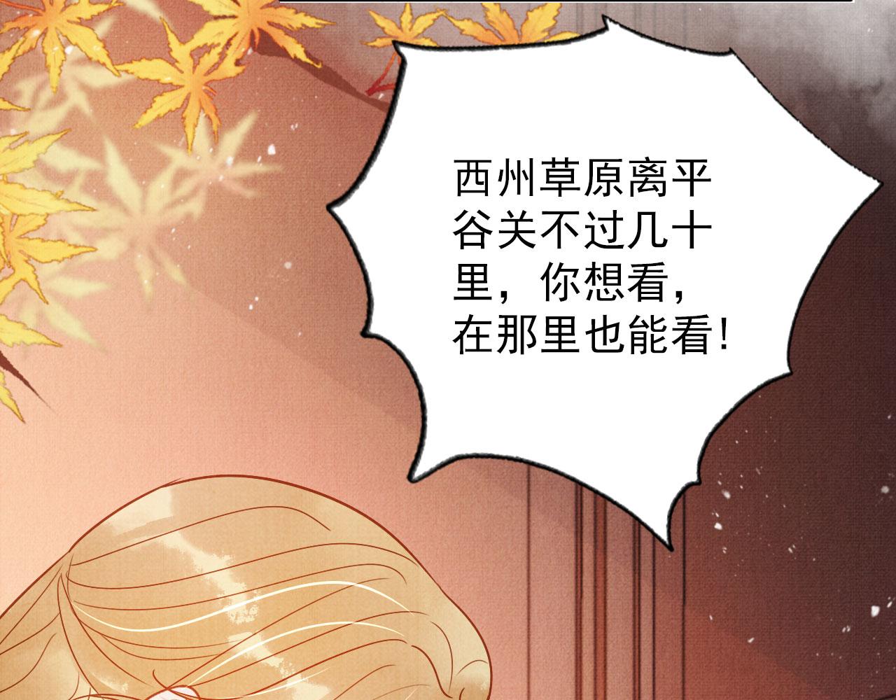第89话 我苏汝成哪点儿差？！55