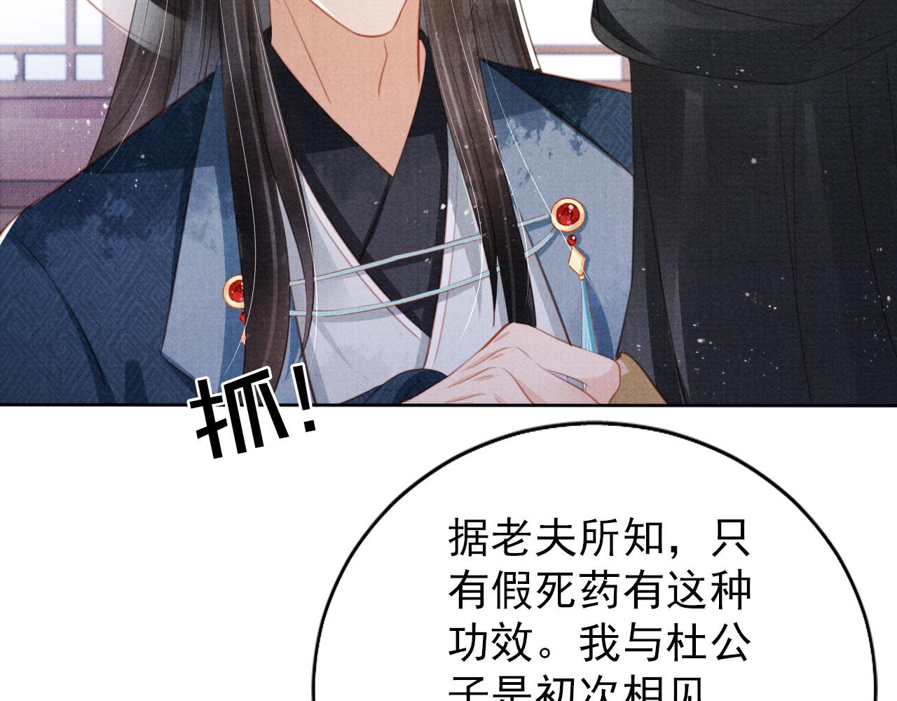 第136话 这大夫有古怪16
