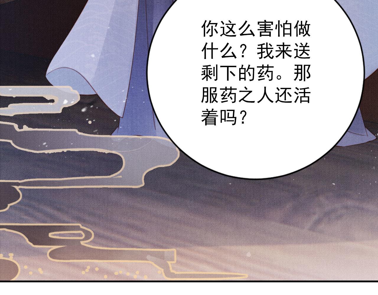 第140话 我要你活着144