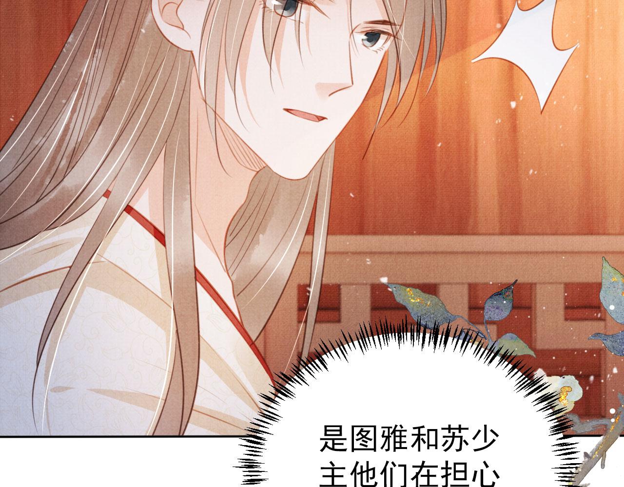第100话我不过个玩意儿96