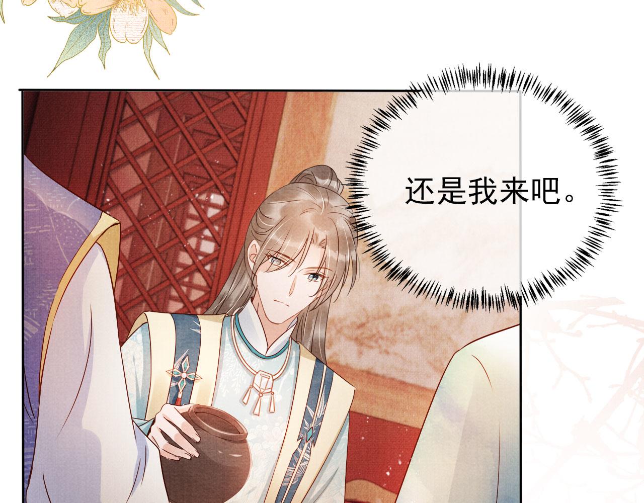 第57话 他没有生气？71