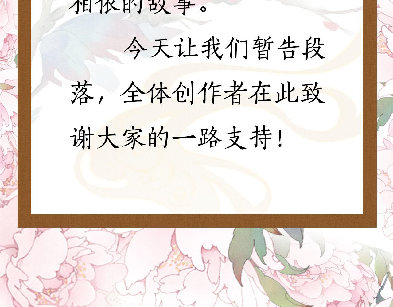 第143话 再不分离131