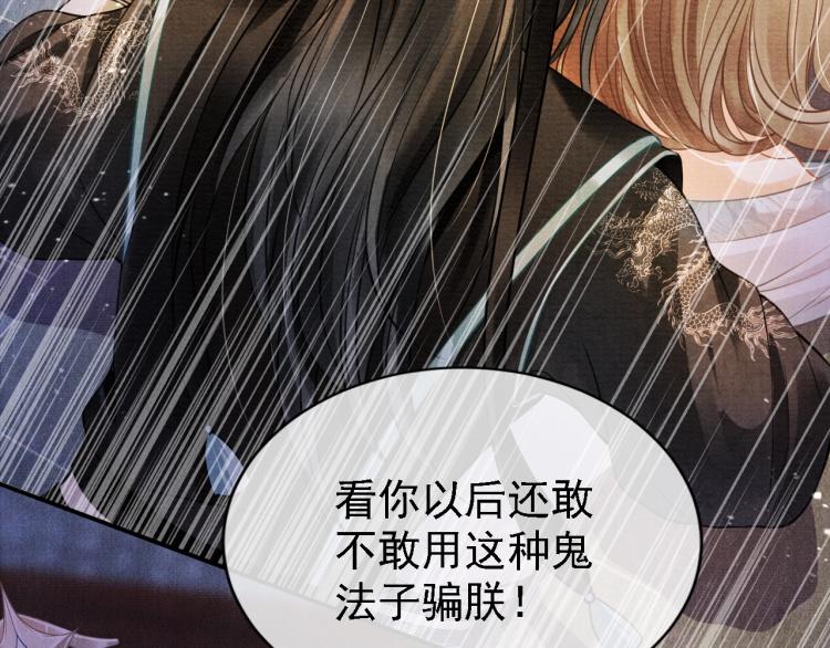 第5话 寝宫中的惩罚32