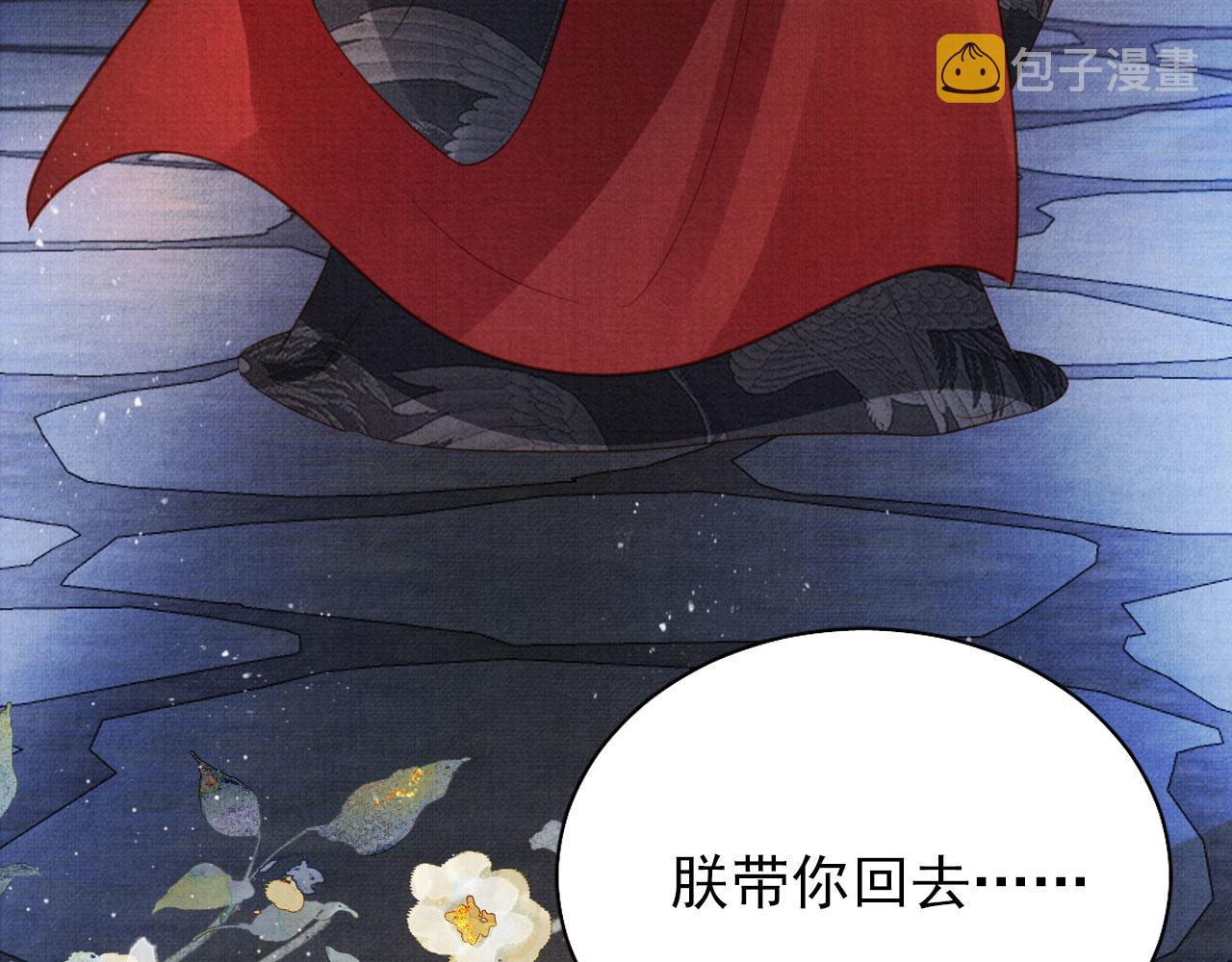 第87话 他又骗朕！！！30