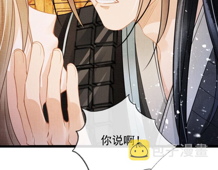 第8话 与嫔妃调情？116