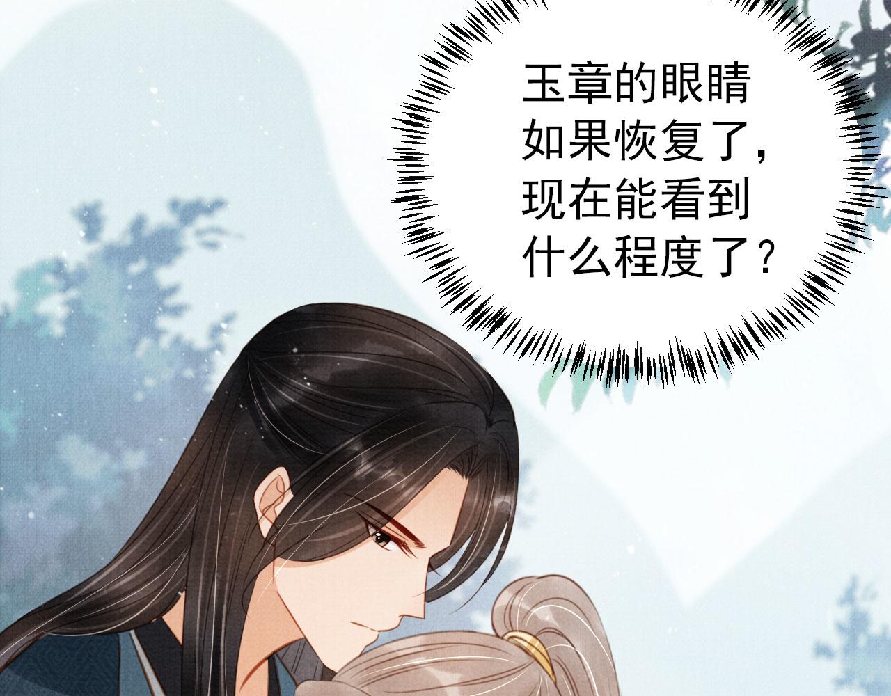 第115话 玉章能看清吗？82