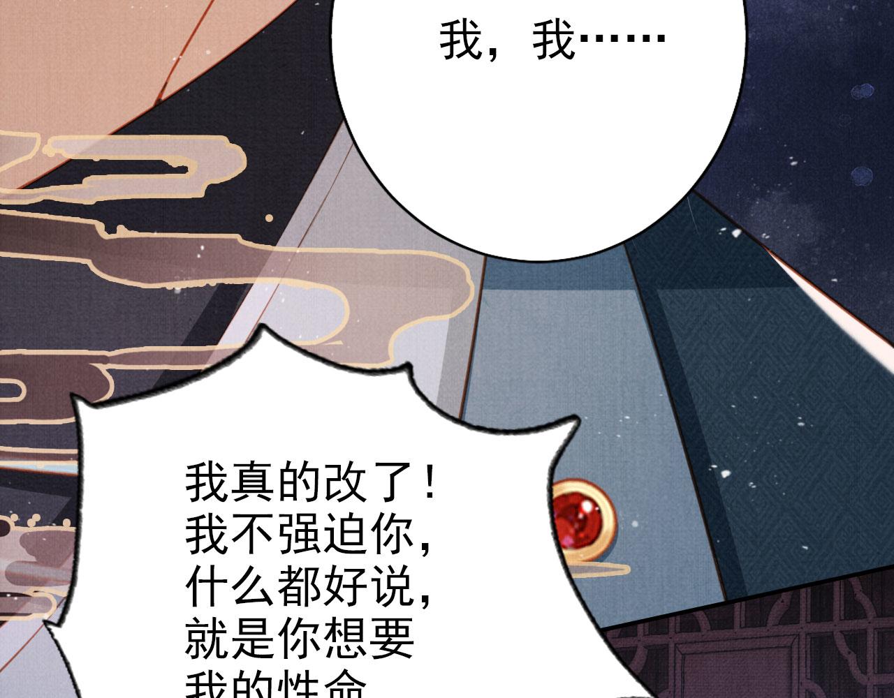第140话 我要你活着18