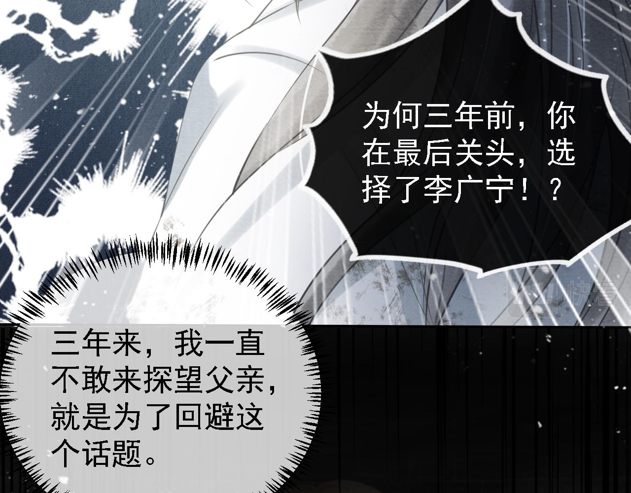 第12话 只剩三个月寿命78