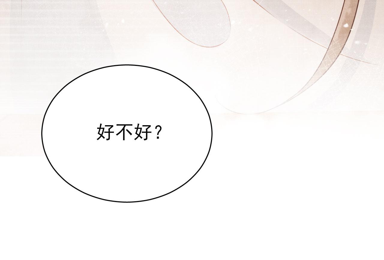 第78话 谁碰过你的身子？14