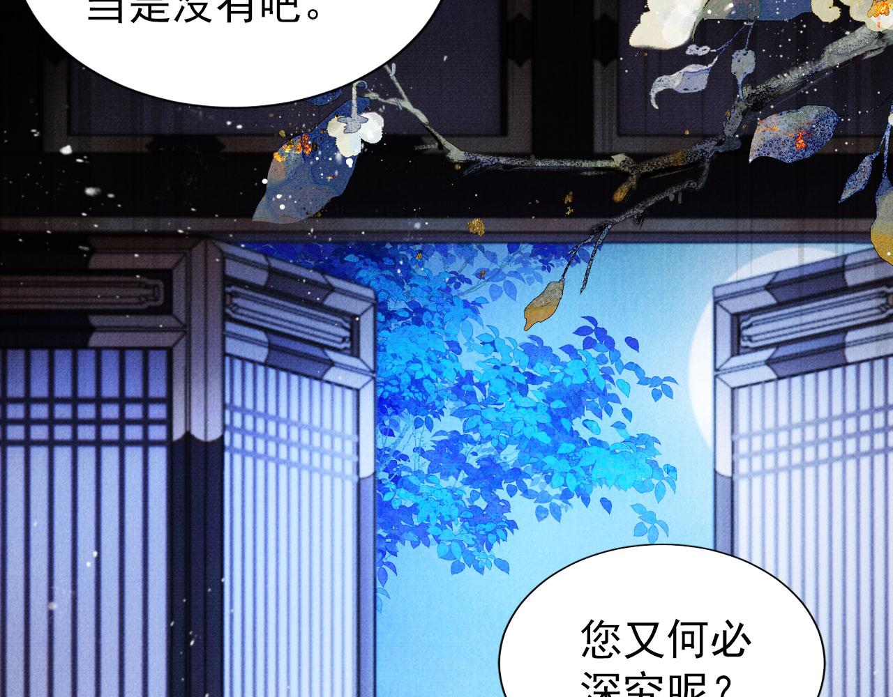 第72话 同游东宫47