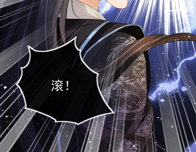 第4话 欺君之罪43
