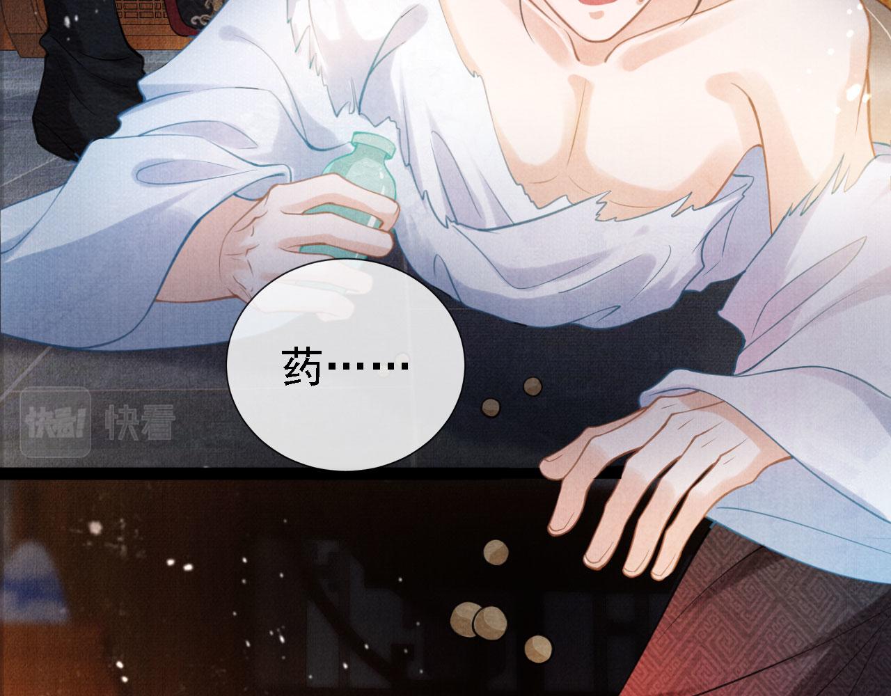 第15话 要朕教你该如何做？51