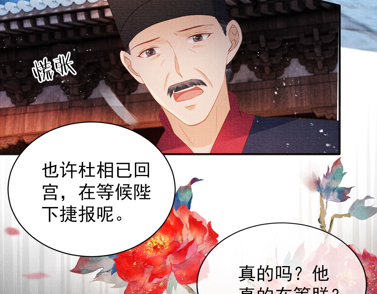 第68话 内乱平定81