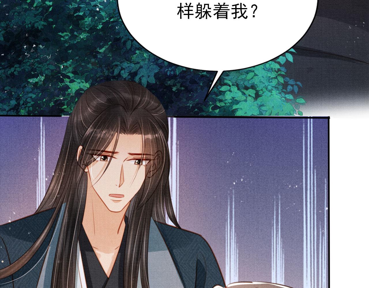 第120话 你为何躲我？40