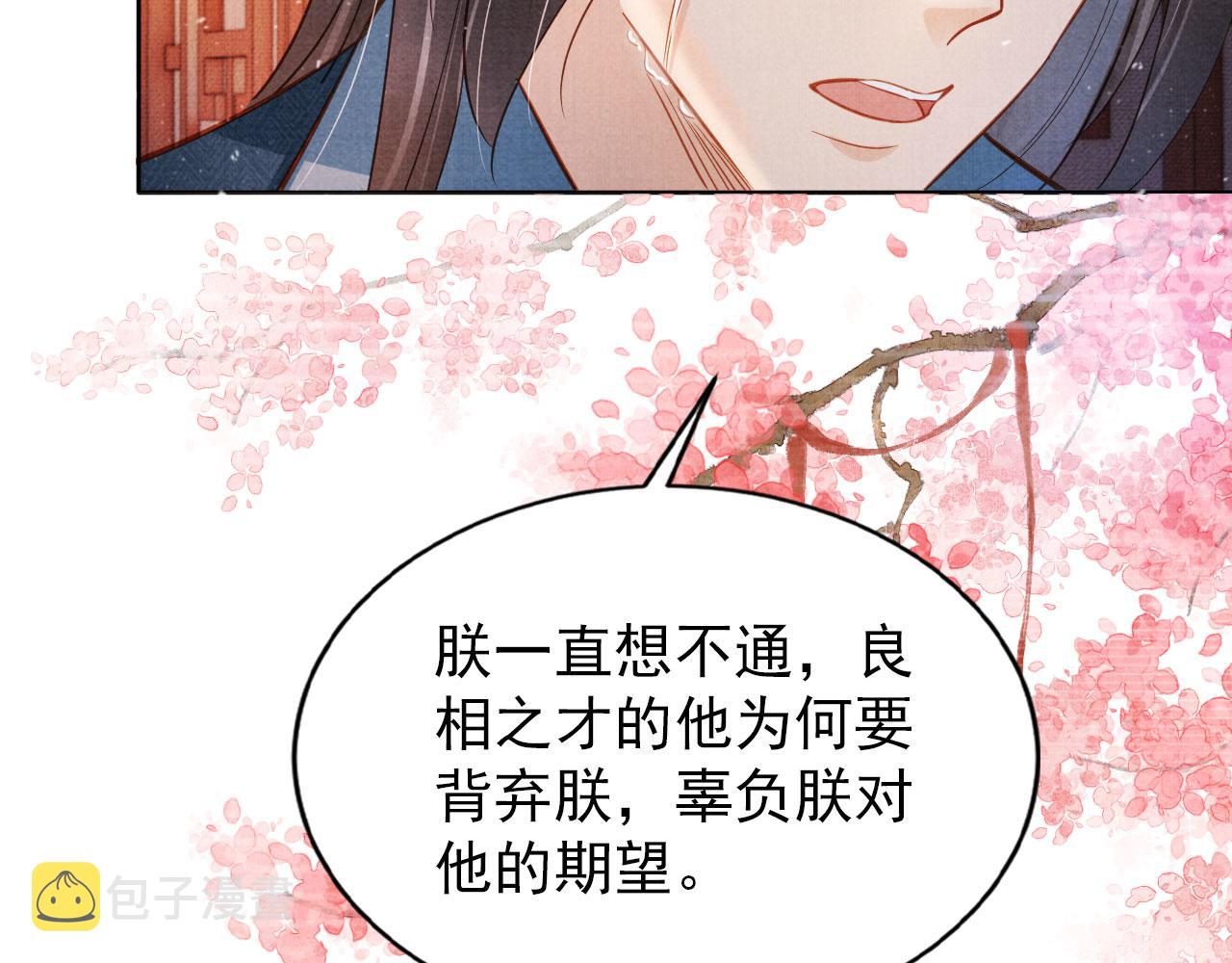 第99话他会原谅我吗？13