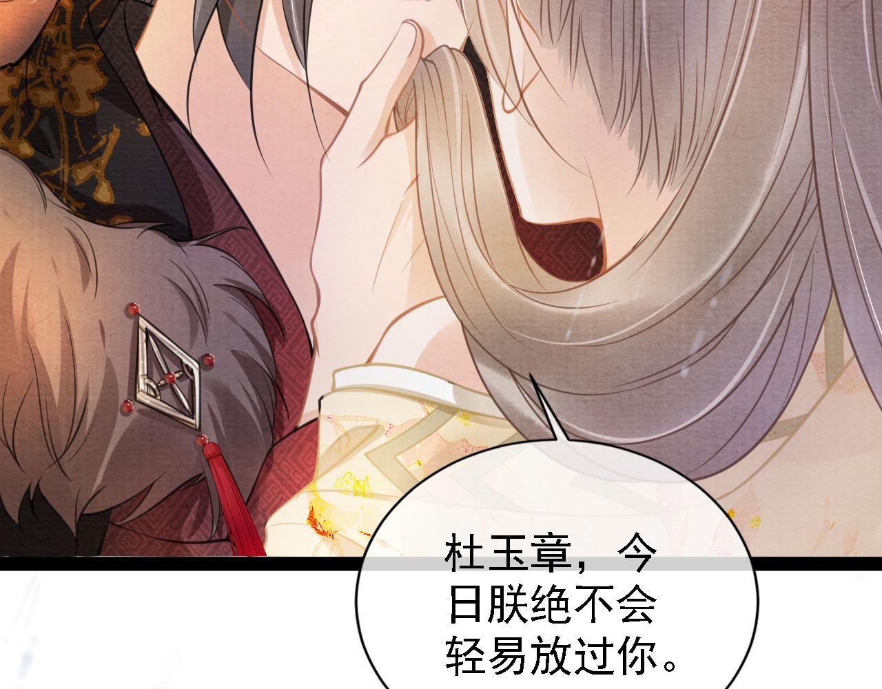 第17话 别惹醉酒的帝王54