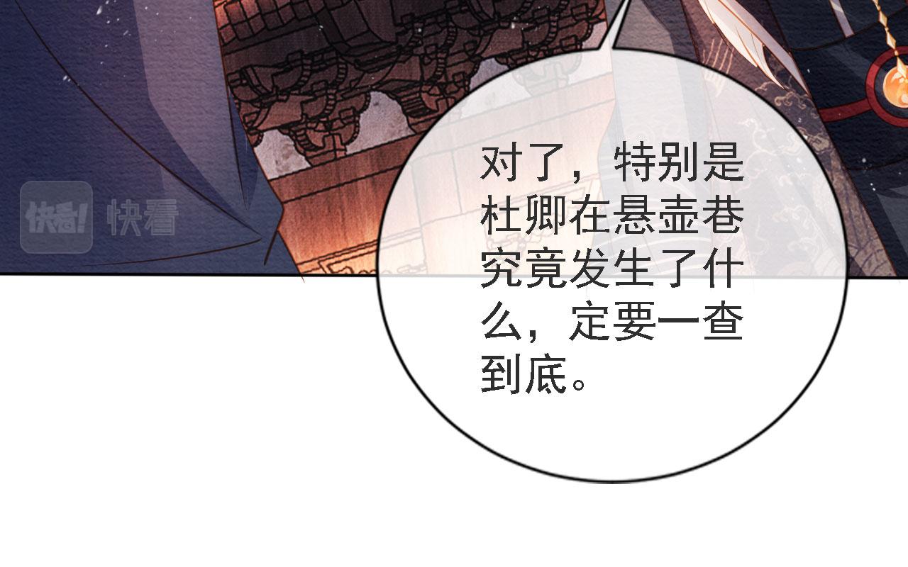 第44话 不许你离开89