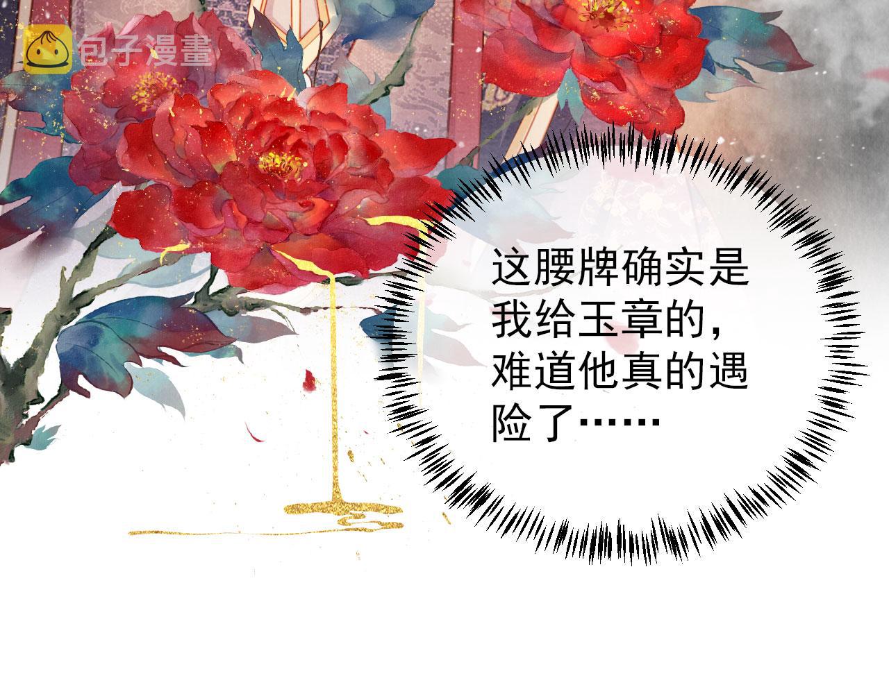 第29话 胡同里的遇险86