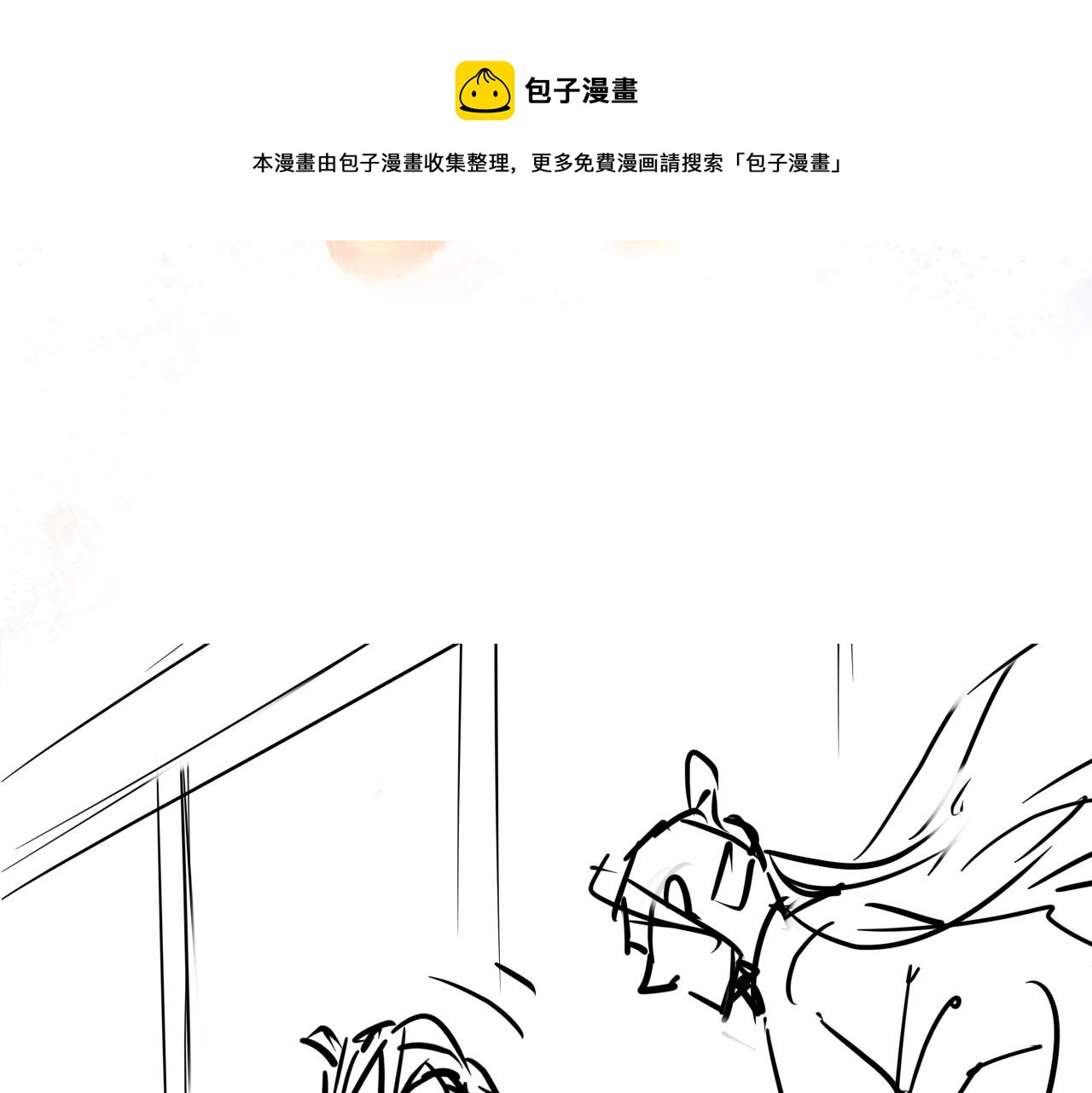 第57话 他没有生气？88