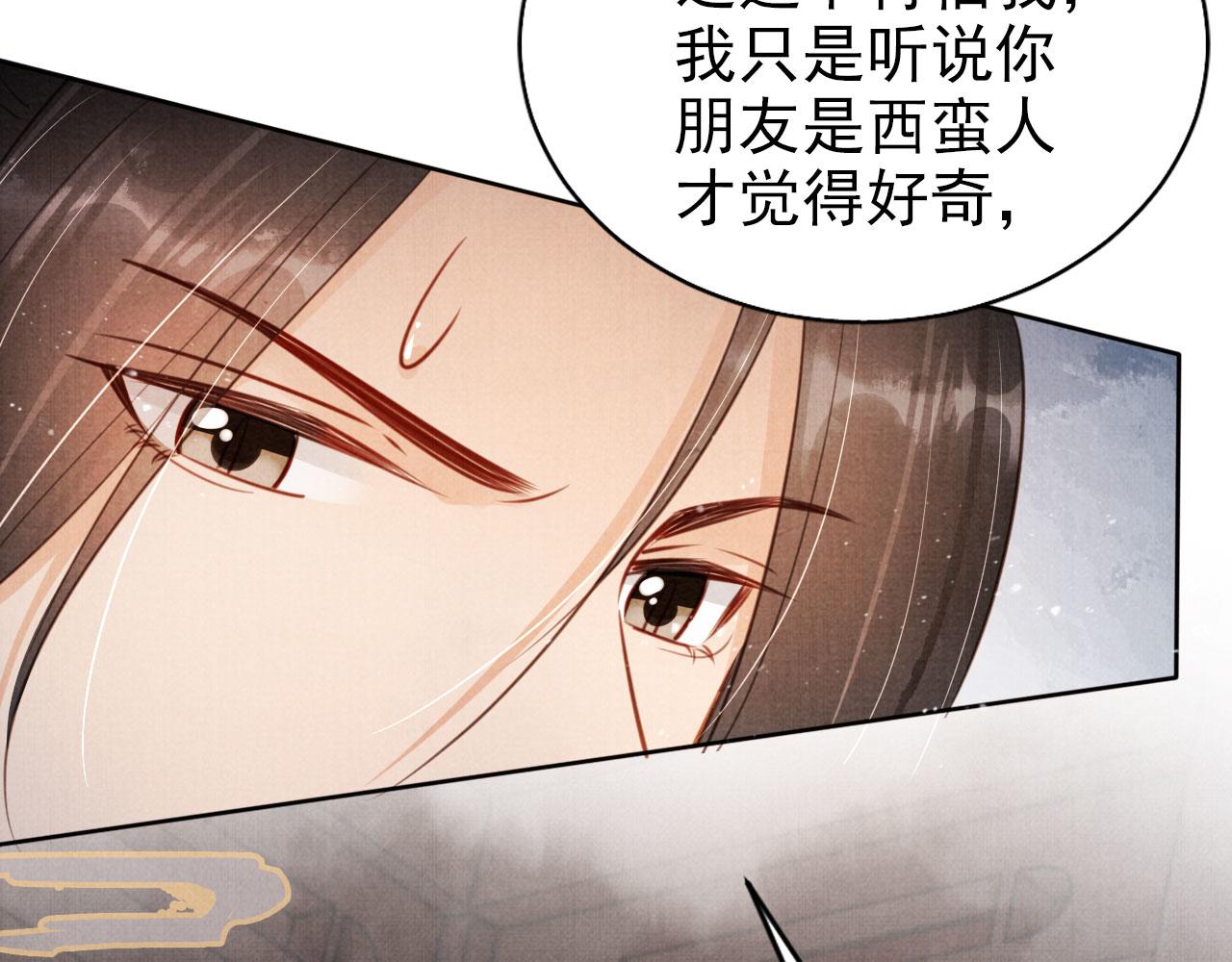 第103话渐生怀疑92