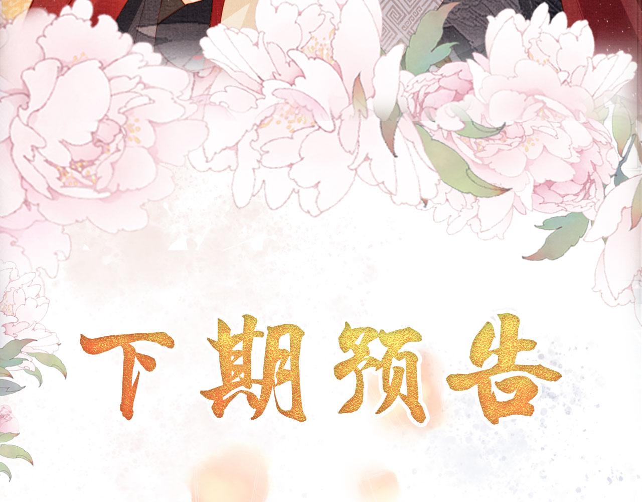 第86话 让朕看看他……104