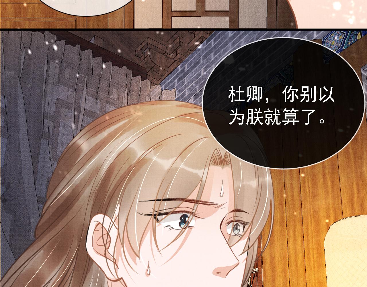 第11话 怒怼绿茶34
