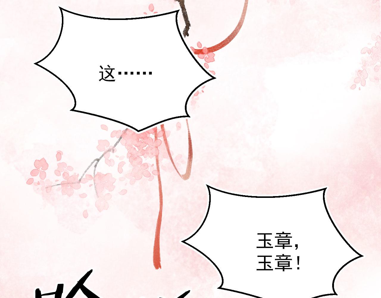 第87话 他又骗朕！！！70