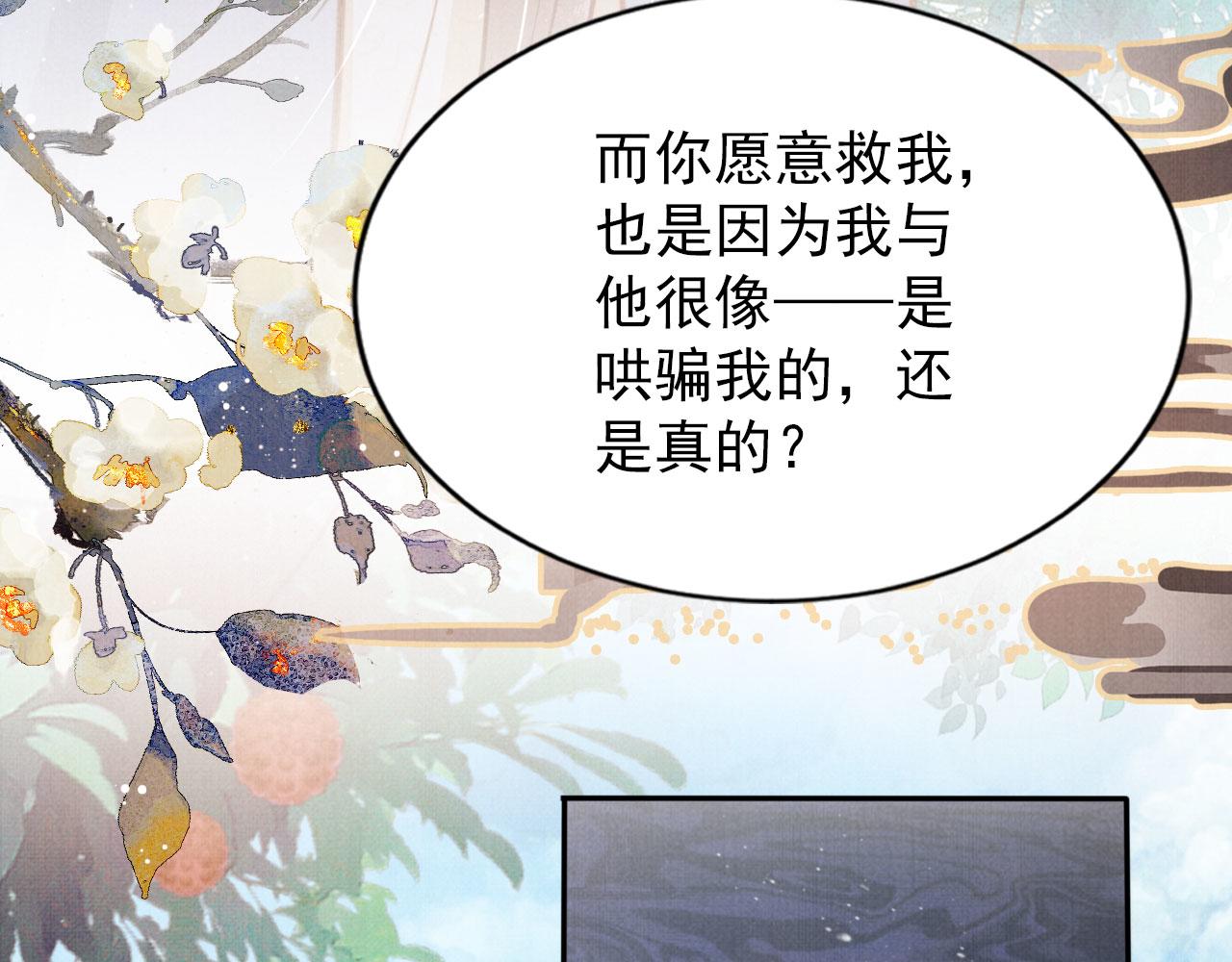 第120话 你为何躲我？91
