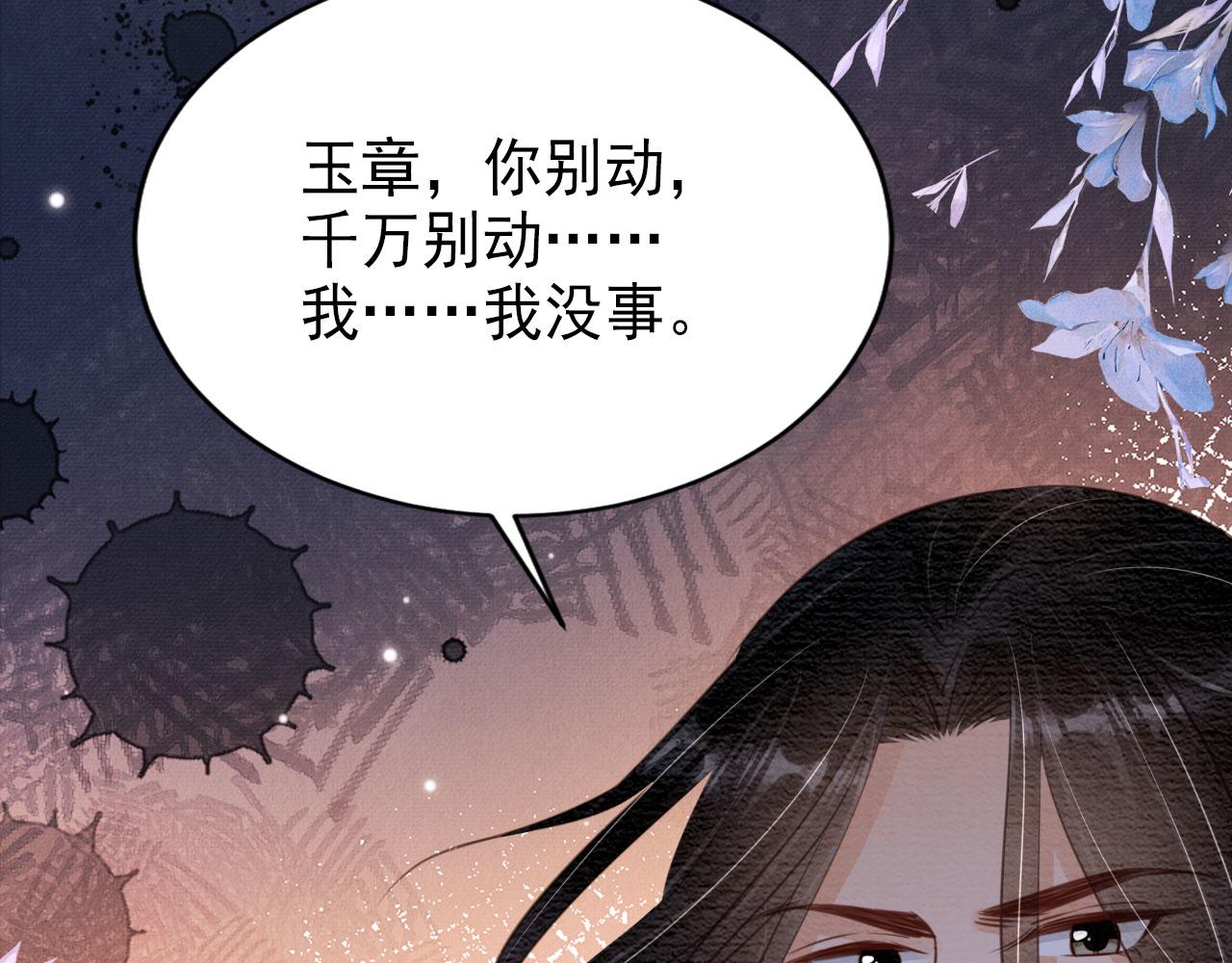 第112话 落水36