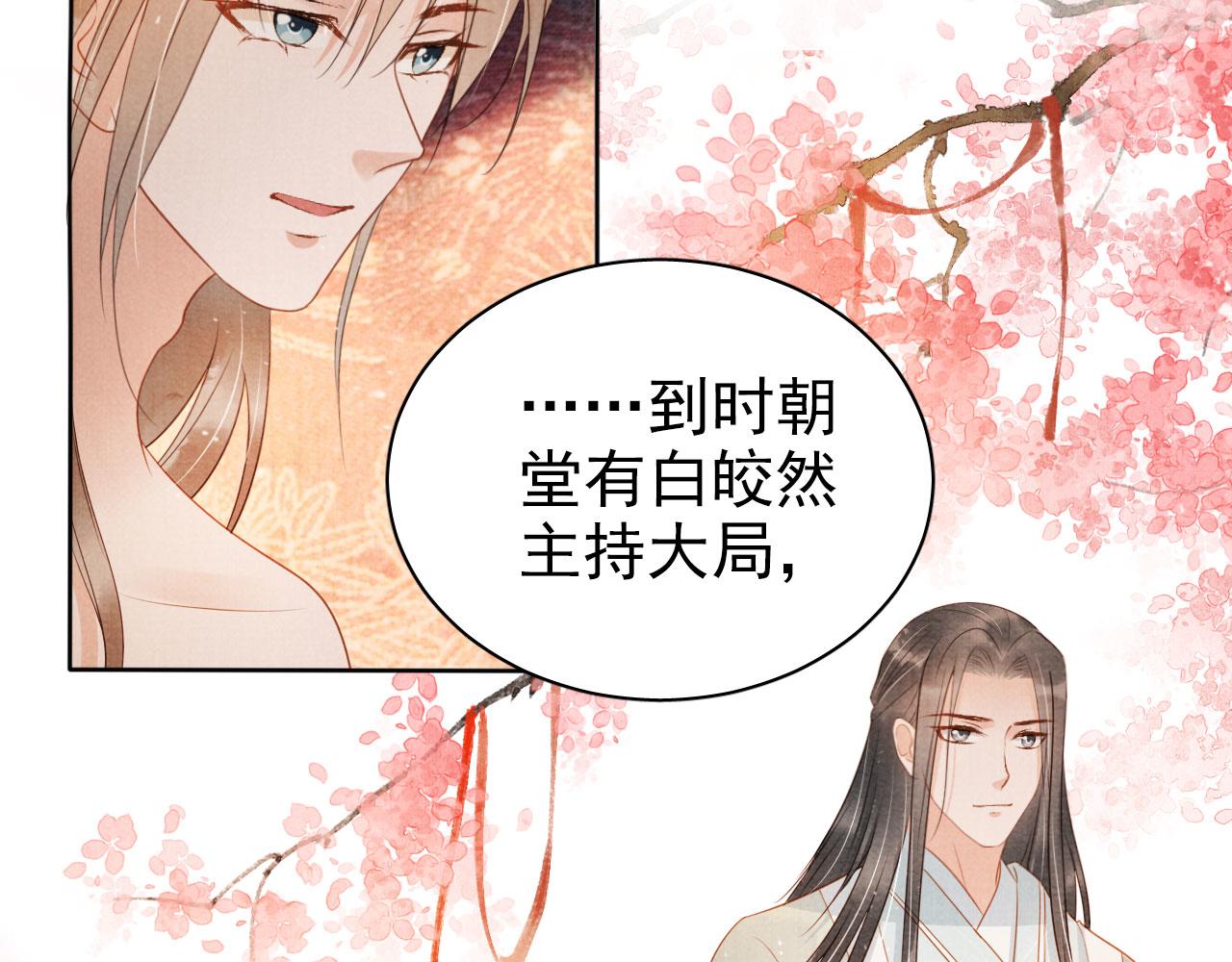 第75话 追妻路漫漫46