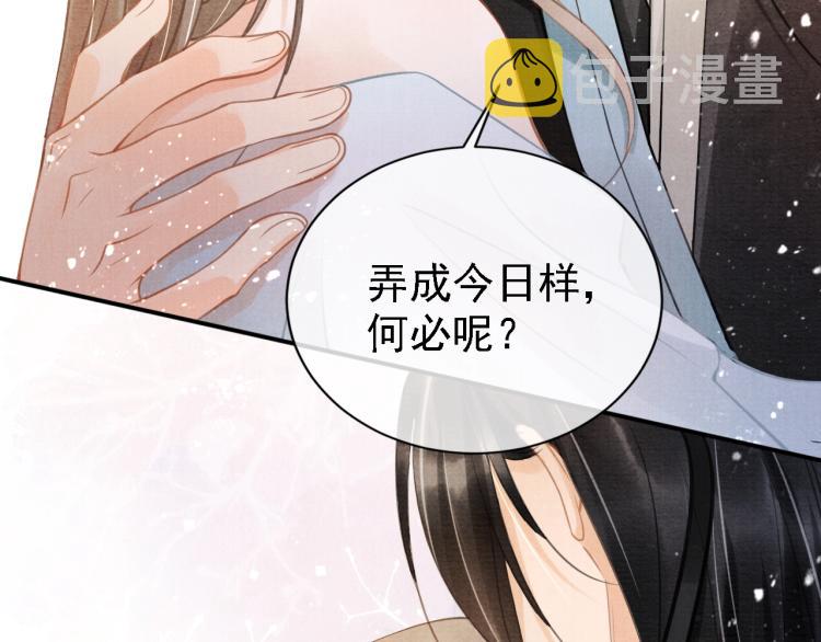 第6话 立规矩54