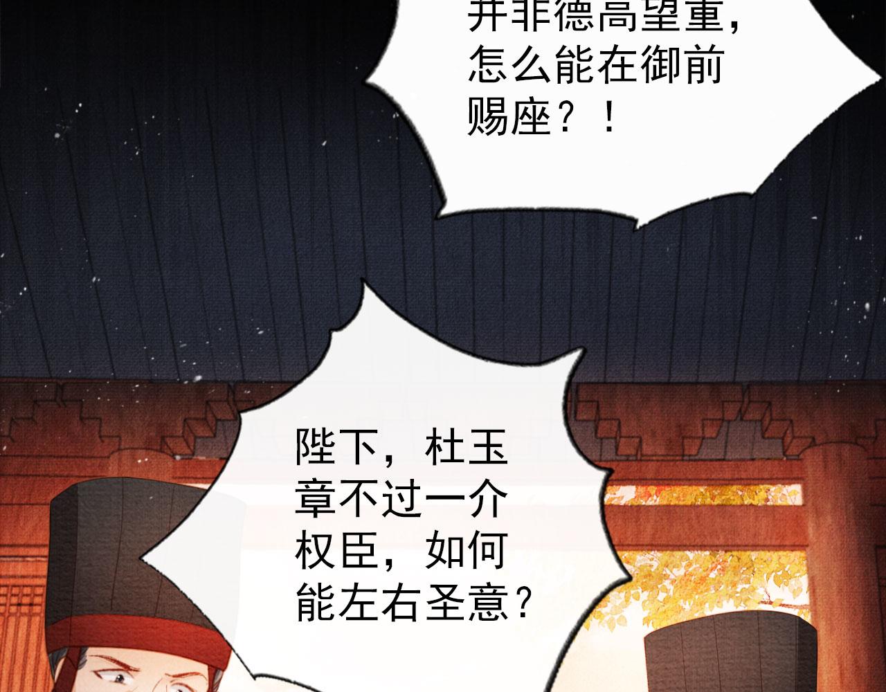 第47话 一人之下，万人之上43