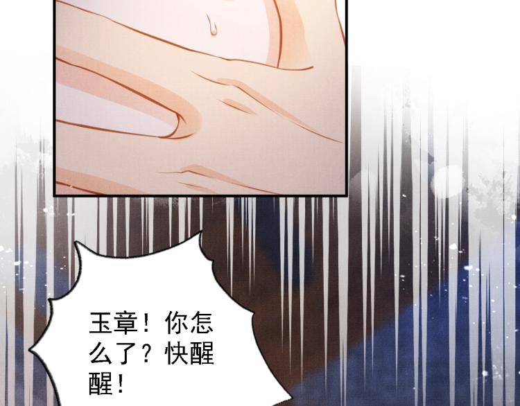 第3话 收起你的下贱！77