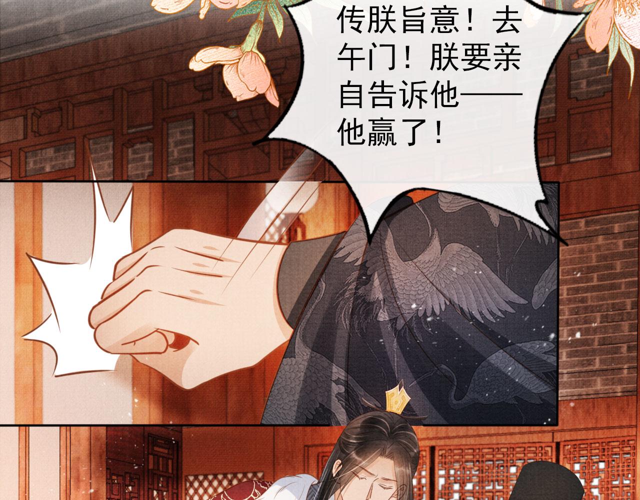 第83话 手起刀落，悔不当初14