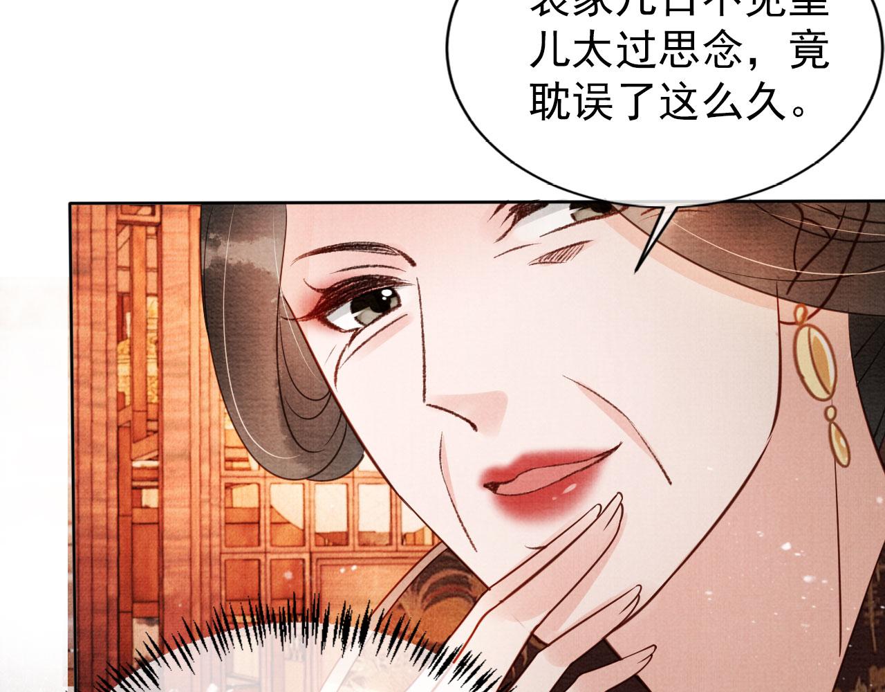 第53话 陛下，臣陪你46