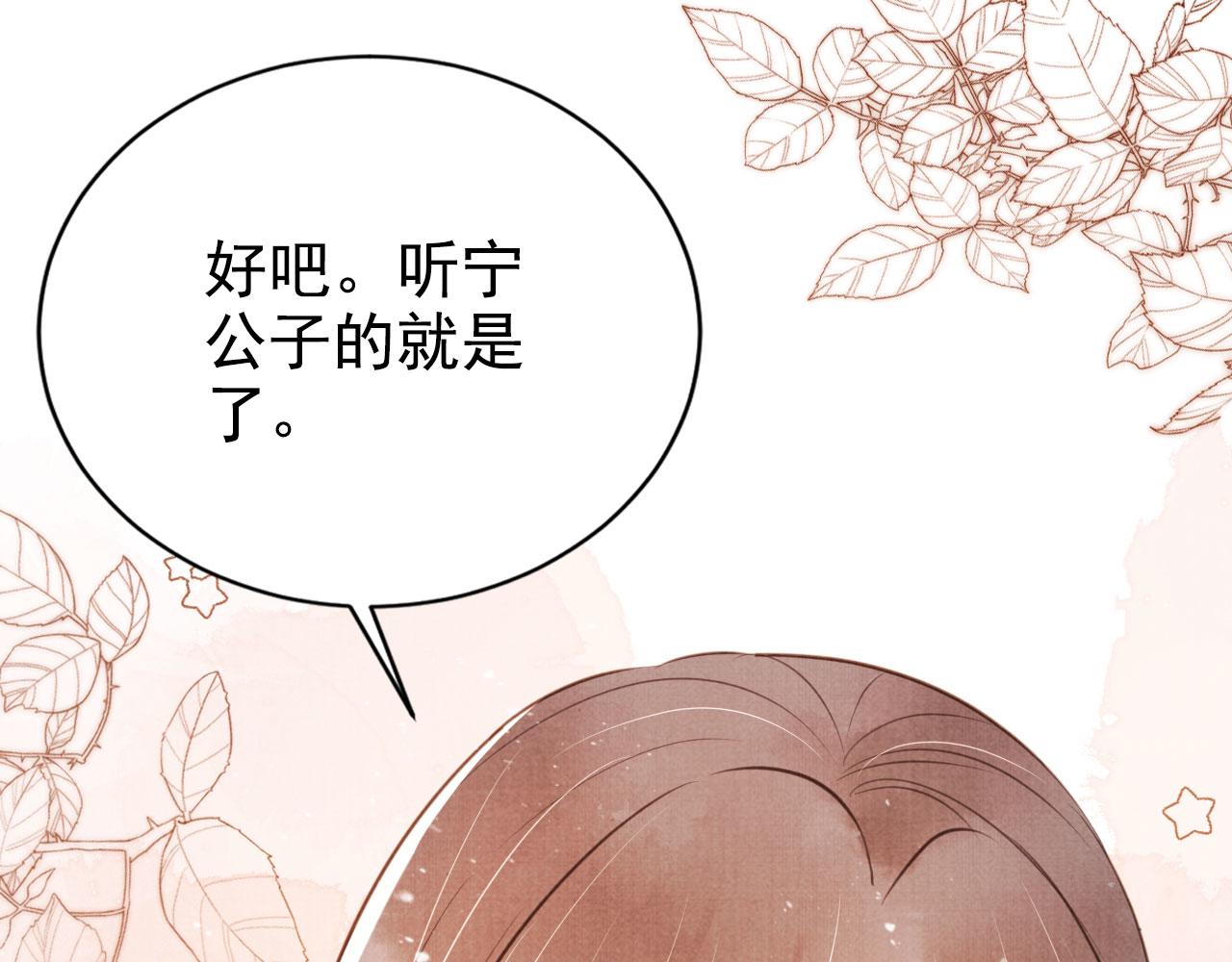 第122话 他会原谅我！68