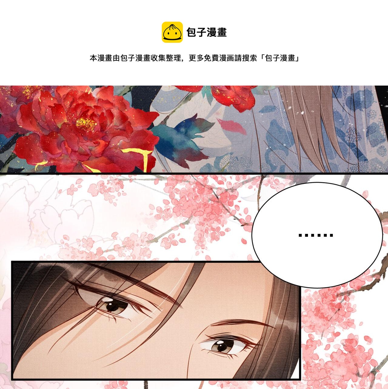第62话 跟我走84