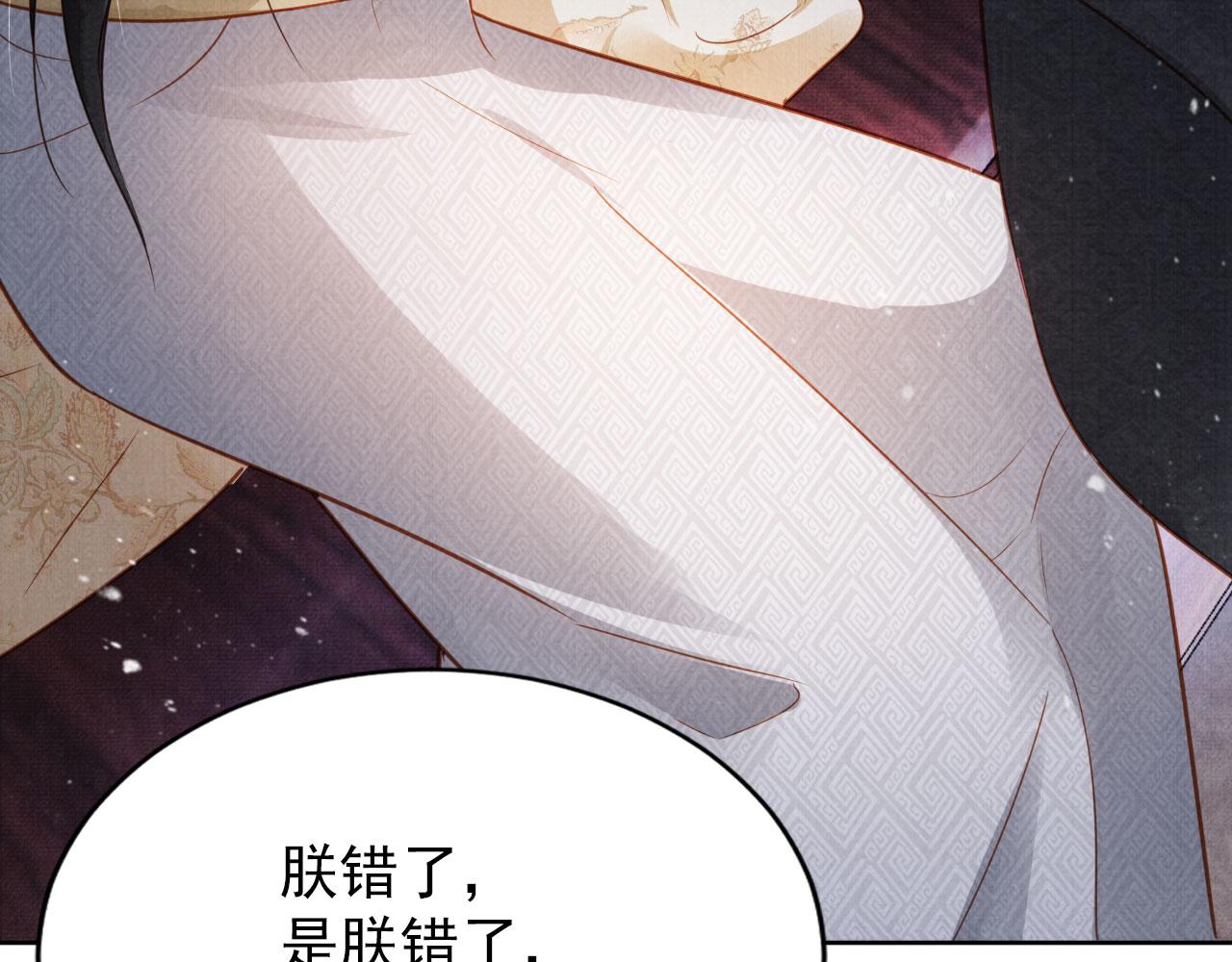 第87话 他又骗朕！！！57