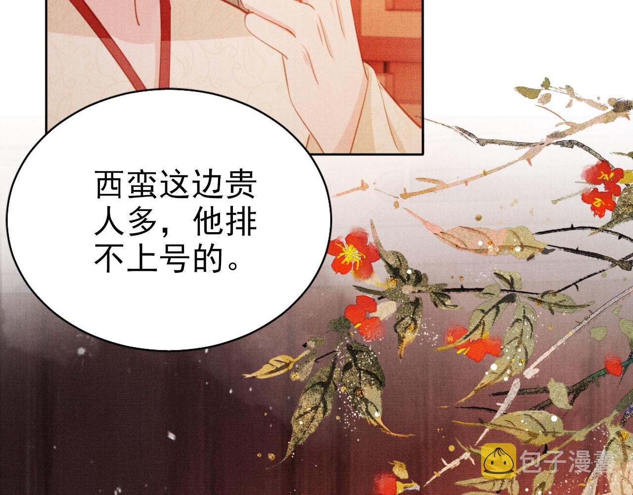 第103话渐生怀疑52
